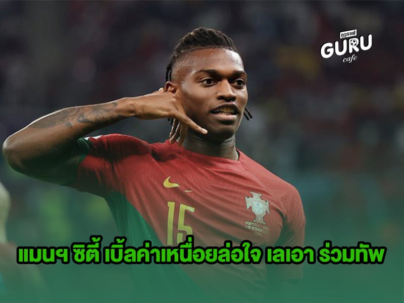 ข่าวบอล