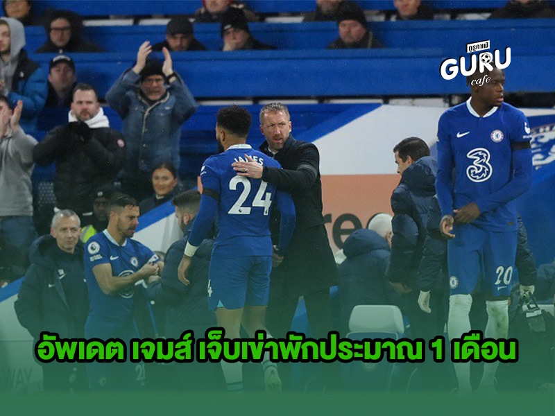 ข่าวบอล