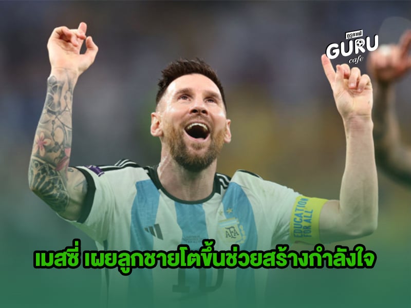 ข่าวบอลโลก