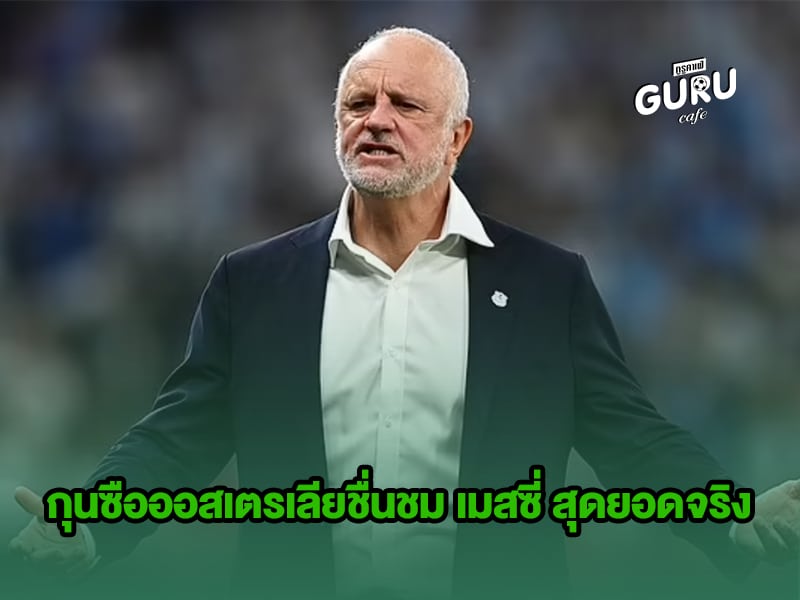 ข่าวบอลโลก