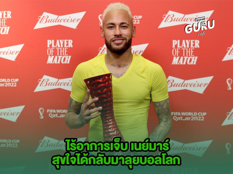 ข่าวบอลโลก