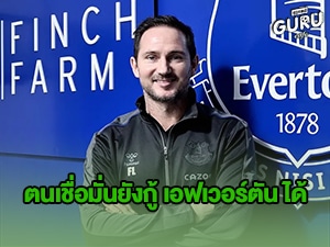 ข่าวบอล แลมพาร์ด
