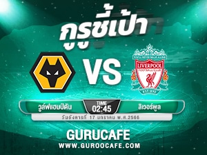 ทีเด็ดบอลเต็ง ทีเด็ดบอลวันนี้ วิเคราะห์บอล
