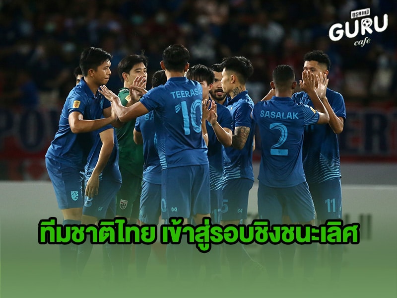 ข่าวบอล ทีมชาติไทย