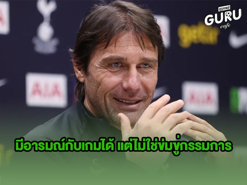 ข่าวบอล คอนเต้