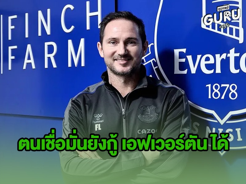ข่าวบอล แลมพาร์ด