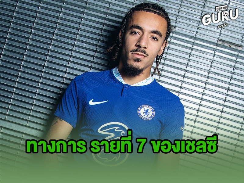 ข่าวบอล เชลซี