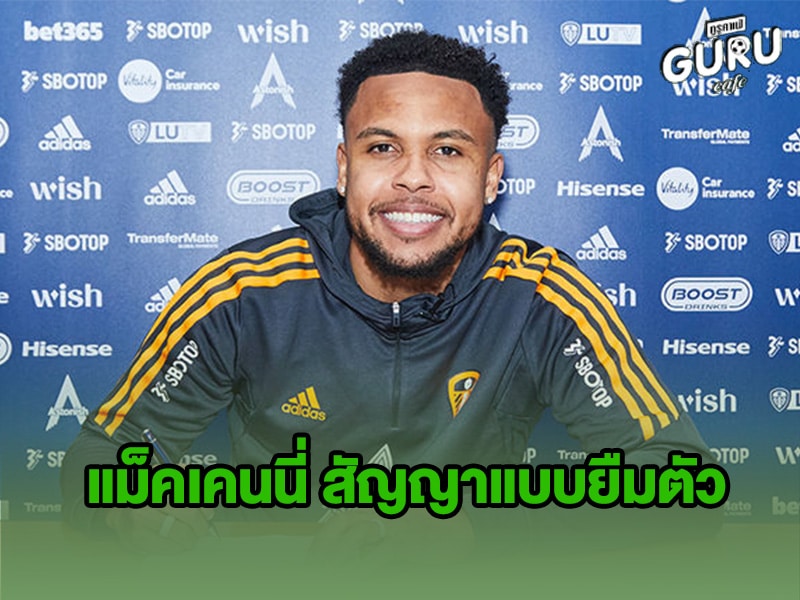 ข่าวบอล ลีดส์