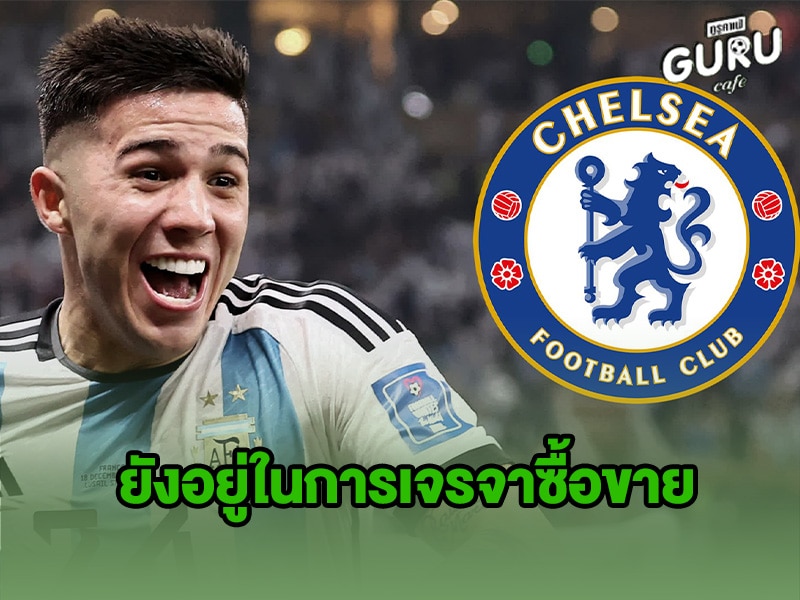 ข่าวบอล เอ็นโซ่