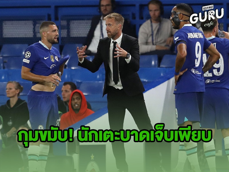 ข่าวบอล เชลซี