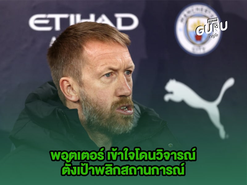 ข่าวบอล