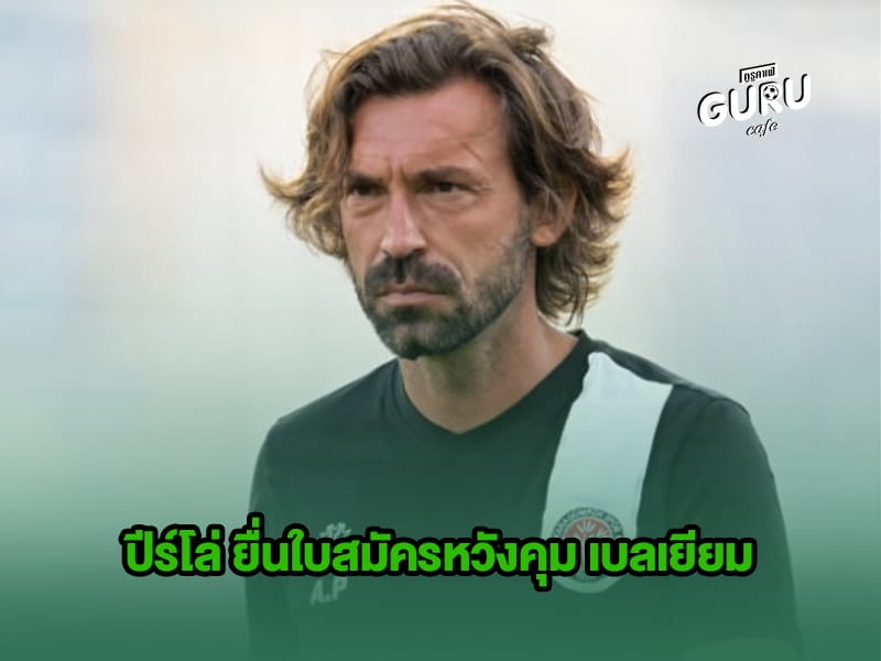 ข่าวบอล