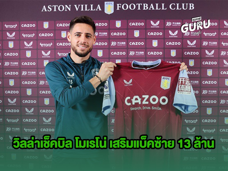 ข่าวบอล