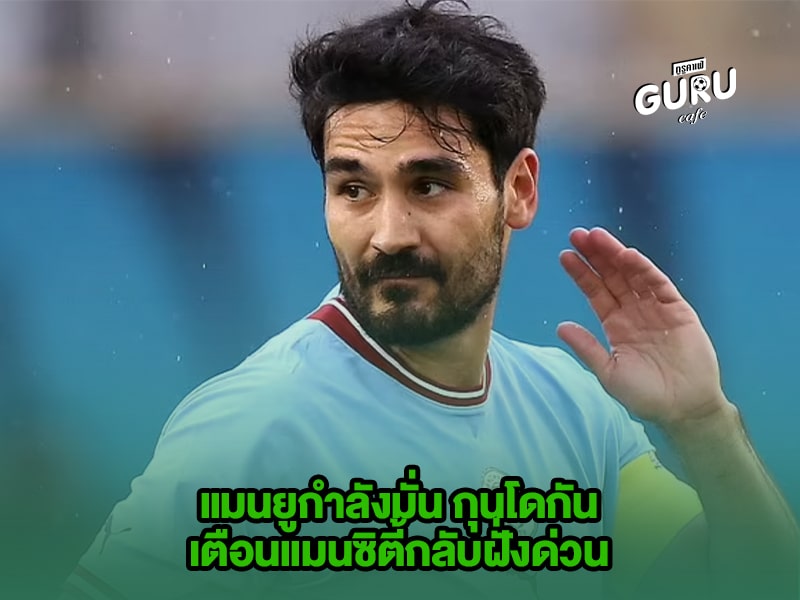 ข่าวบอล