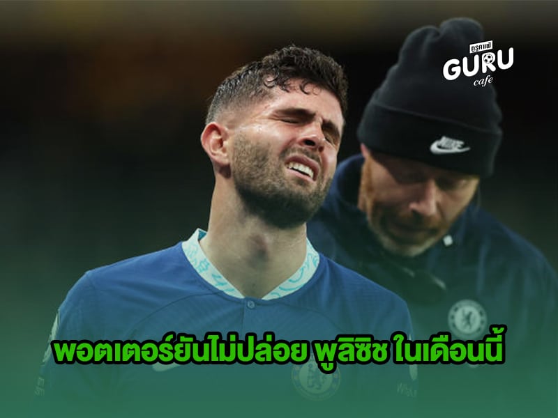 ข่าวบอล