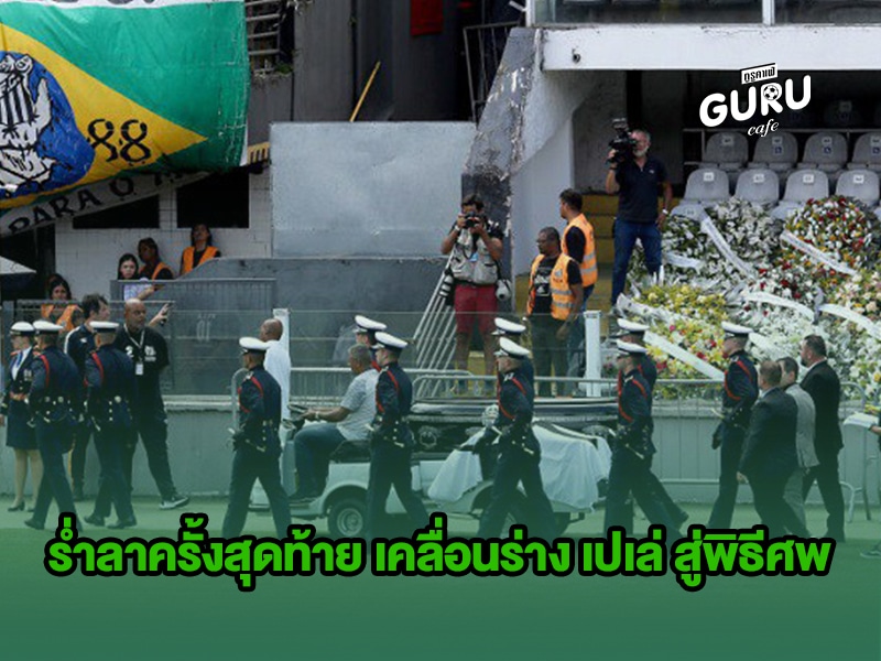 ข่าวบอล