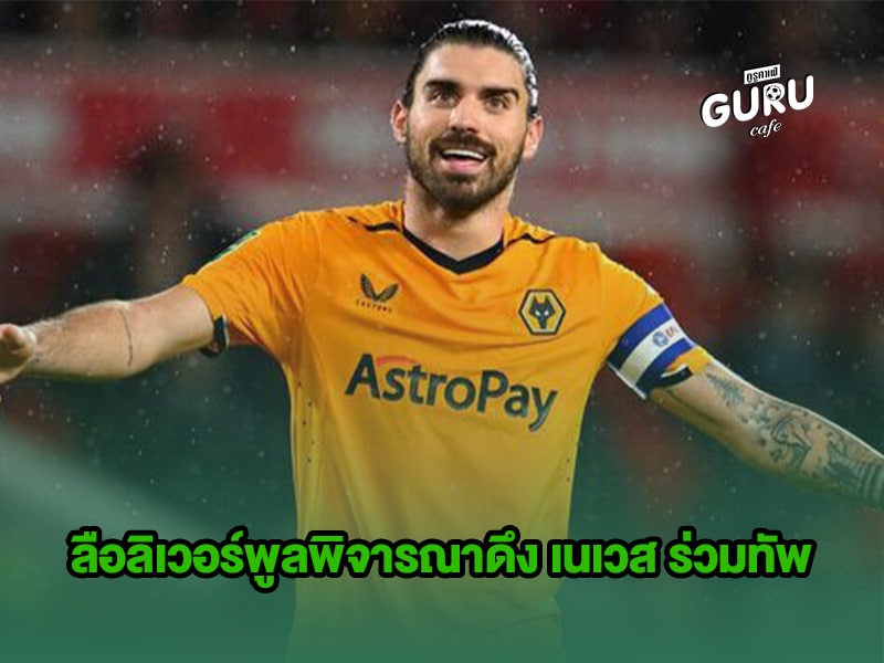 ข่าวบอล