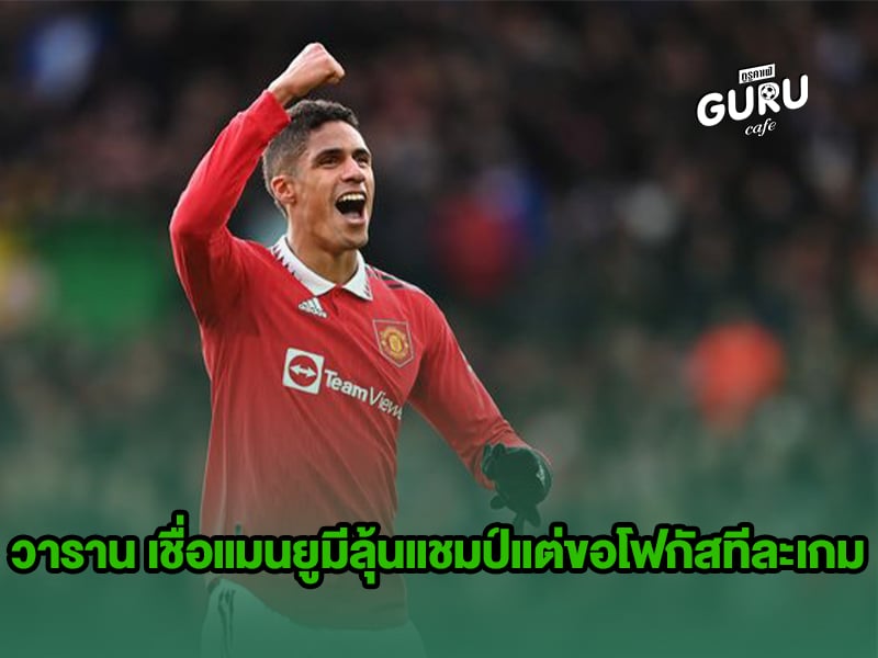 ข่าวบอล