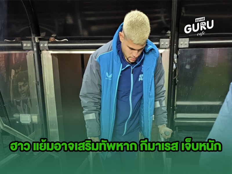 ข่าวบอล