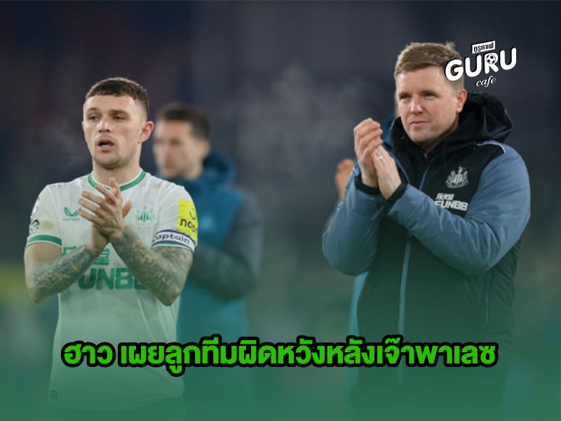 ข่าวบอล