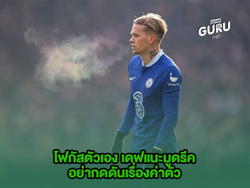 ข่าวบอล
