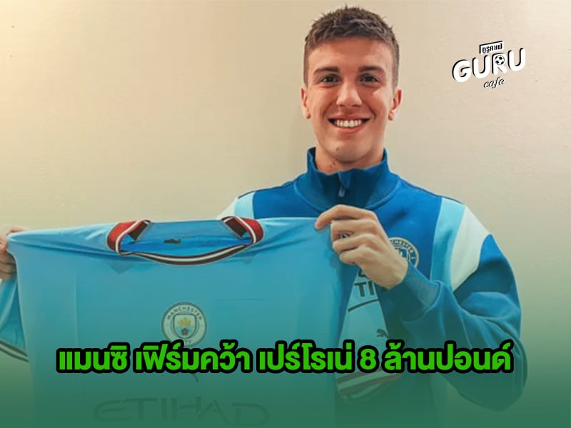 ข่าวบอล