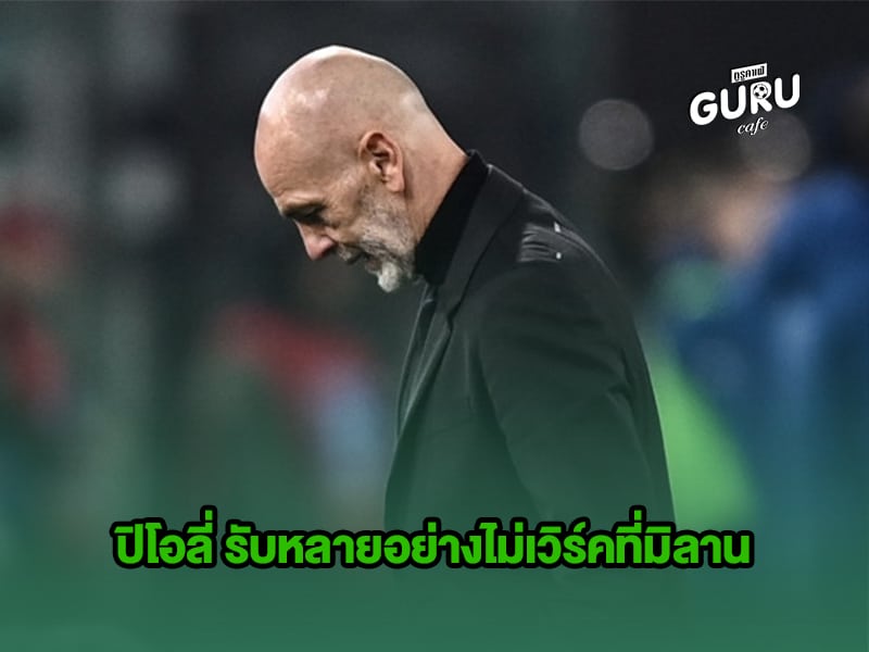 ข่าวบอล