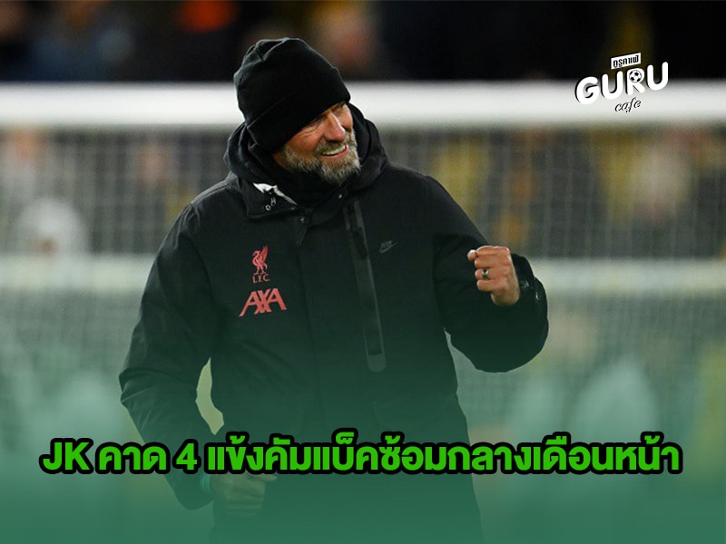 ข่าวบอล