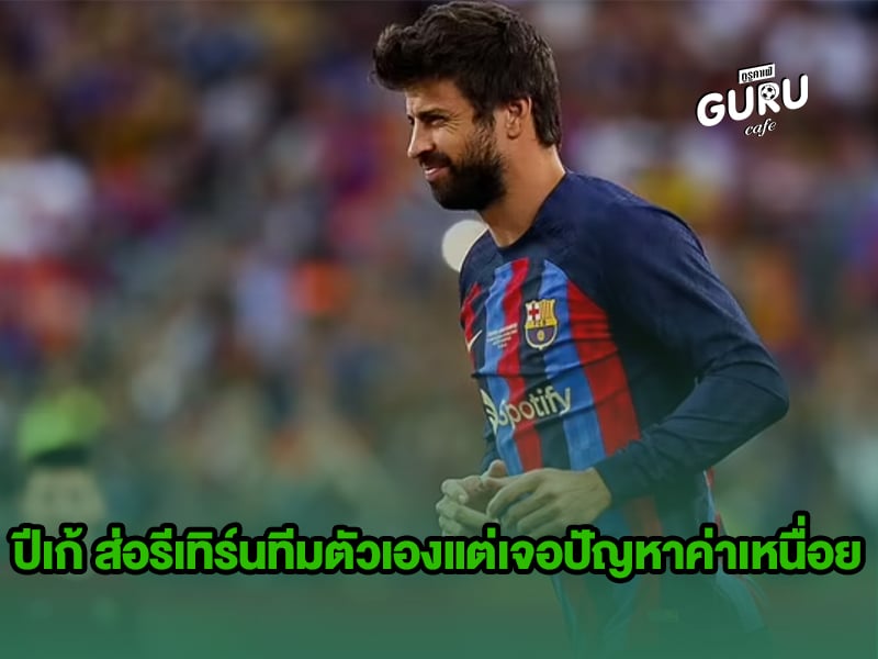 ข่าวบอล