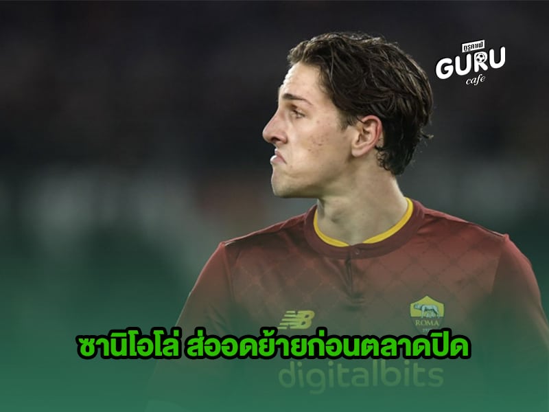 ข่าวบอล