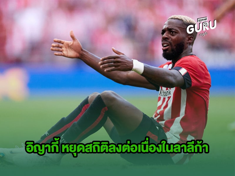 ข่าวบอล