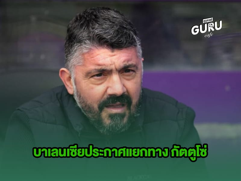ข่าวบอล