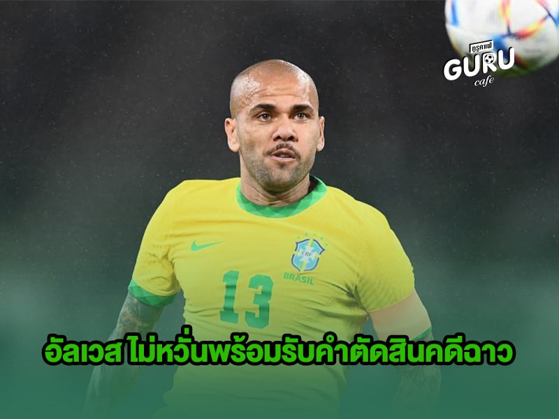 ข่าวบอล