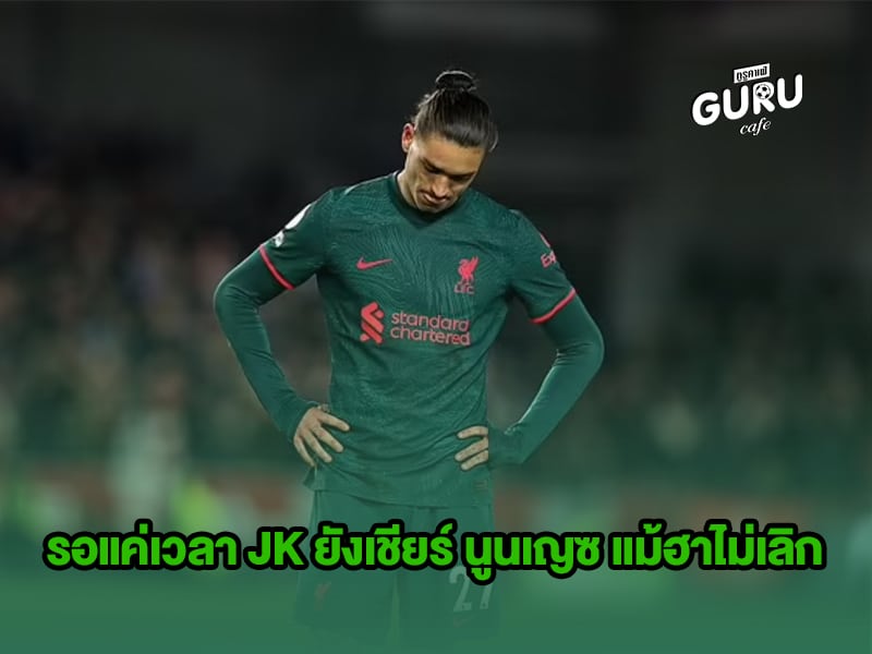 ข่าวบอล