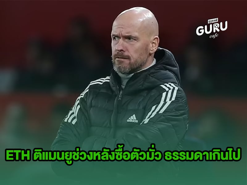 ข่าวบอล
