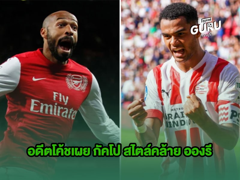 ข่าวบอล