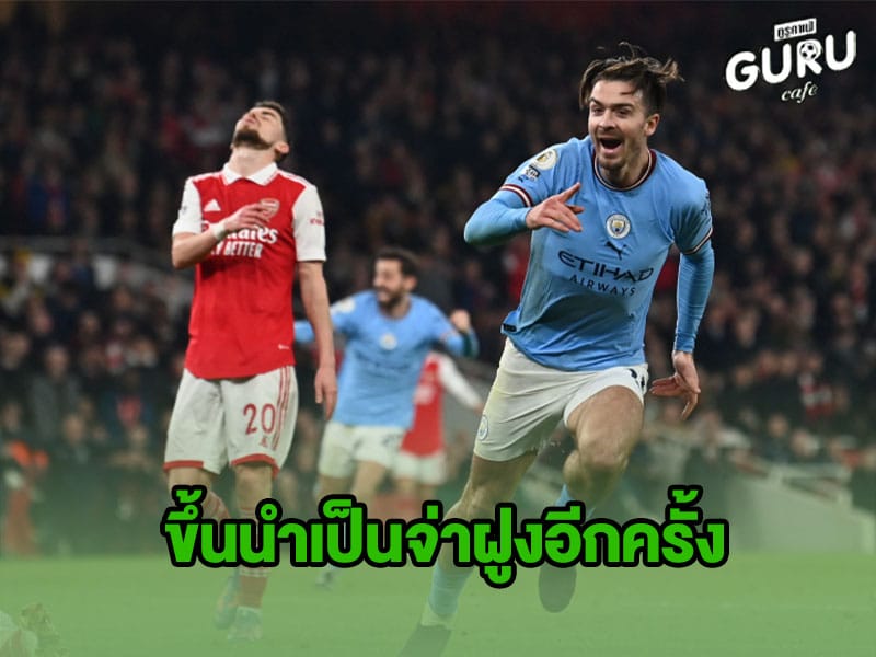 ข่าวบอล แมนฯ ซิตี้
