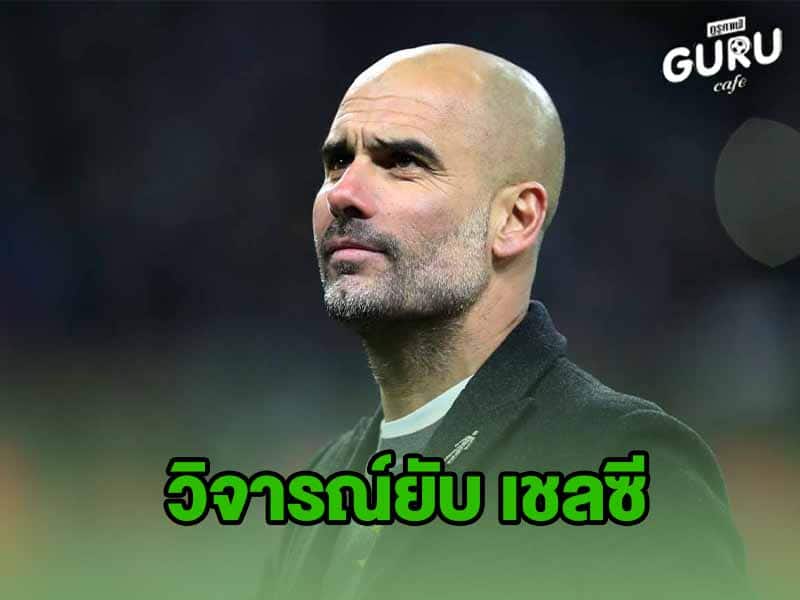ข่าวบอล เป๊ป