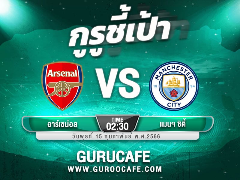 ทีเด็ดบอลเต็ง ทีเด็ดบอลวันนี้ วิเคราะห์บอล