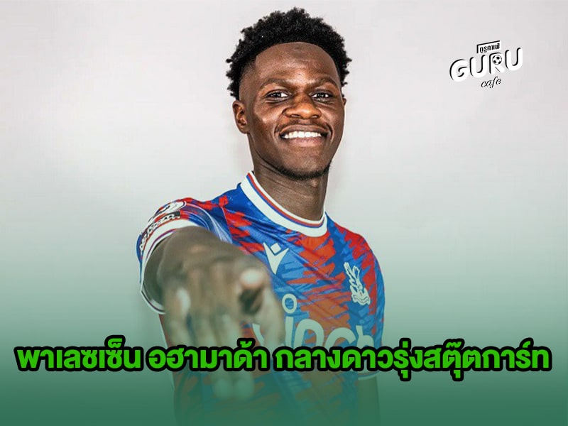 ข่าวบอล