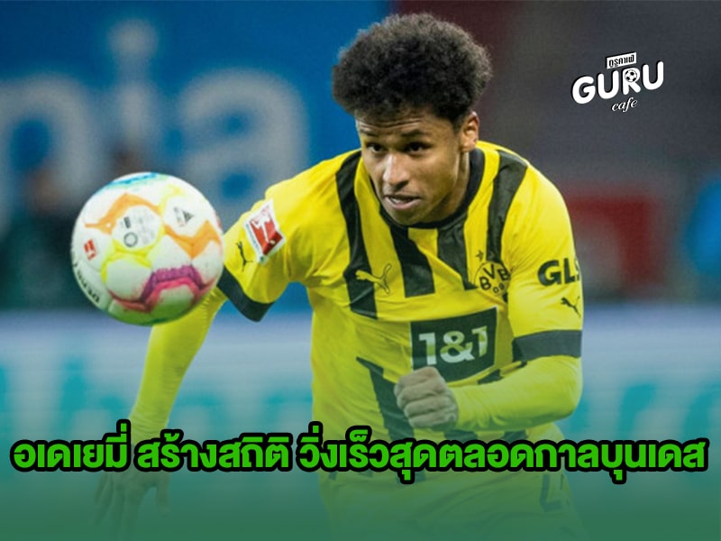 ข่าวบอล