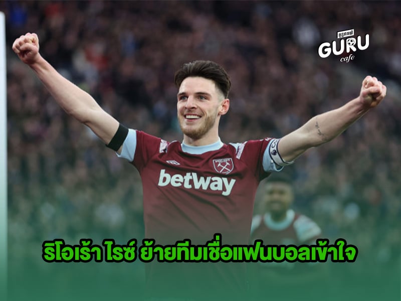 ข่าวบอล