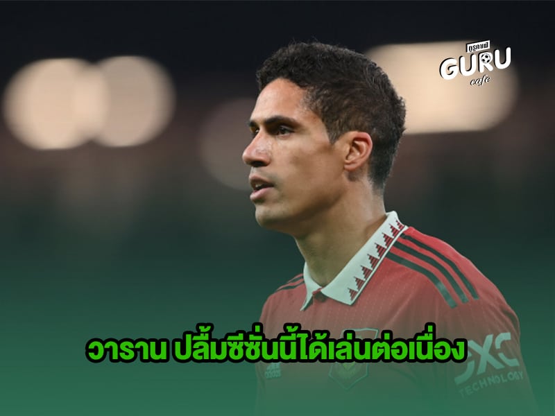 ข่าวบอล