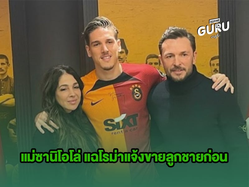 ข่าวบอล