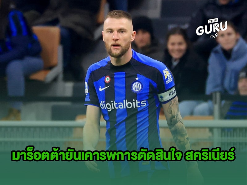 ข่าวบอล
