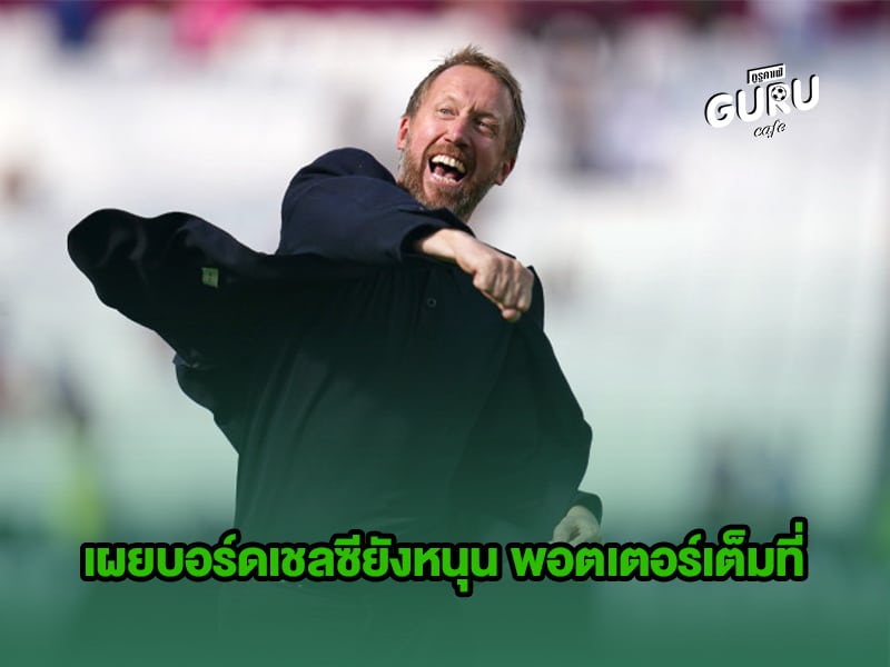 ข่าวบอล