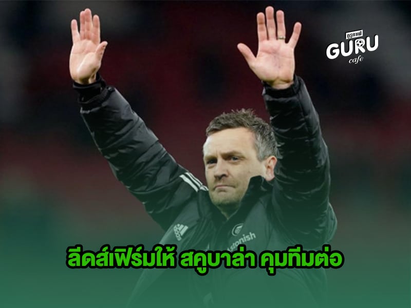 ข่าวบอล