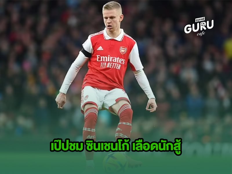 ข่าวบอล