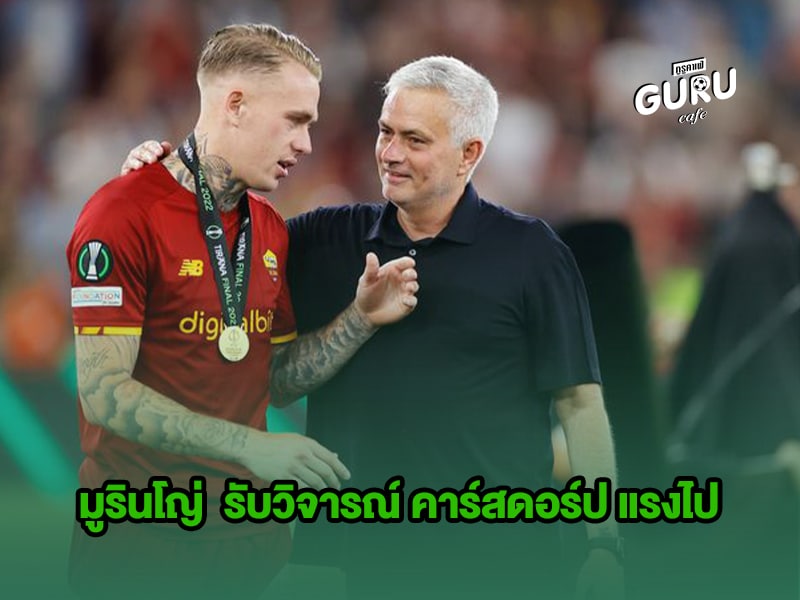 ข่าวบอล