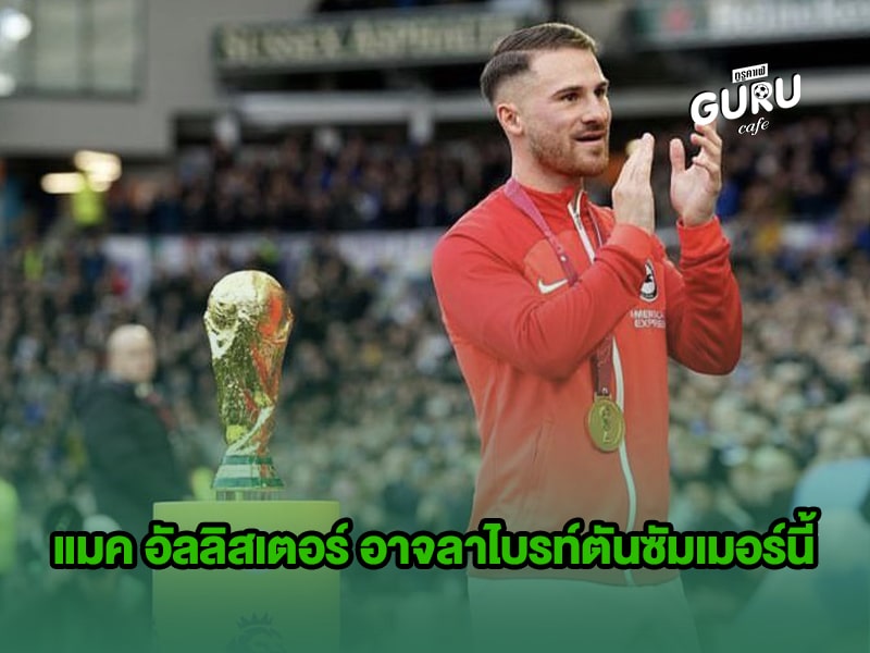 ข่าวบอล